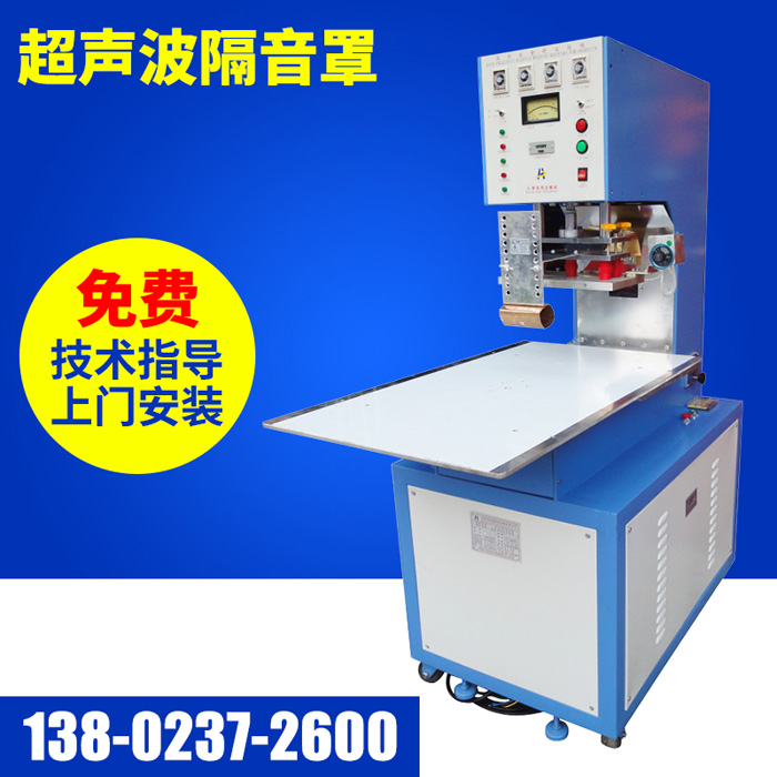 超聲波隔音罩 超聲波隔音罩